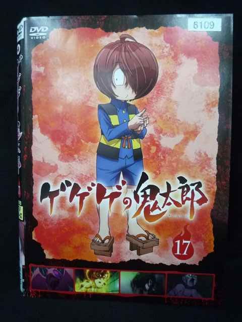 ys0312 レンタルUP・DVD ゲゲゲの鬼太郎 2018TVシリーズ 全17巻 ※ケース無 9,984円