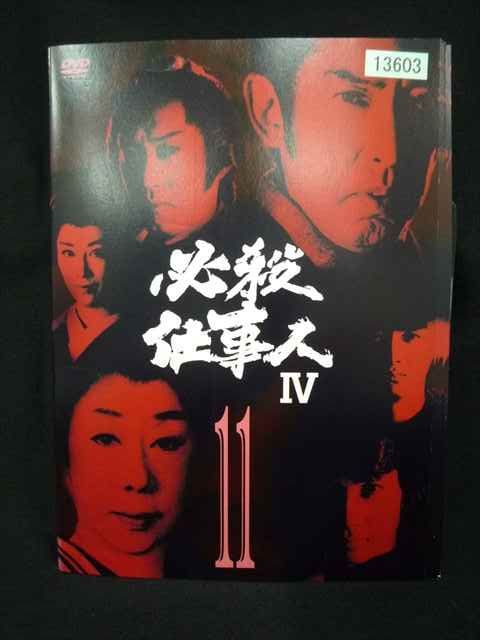 ys0313 レンタルUP・DVD 必殺仕事人4 全11巻 ※ケース無