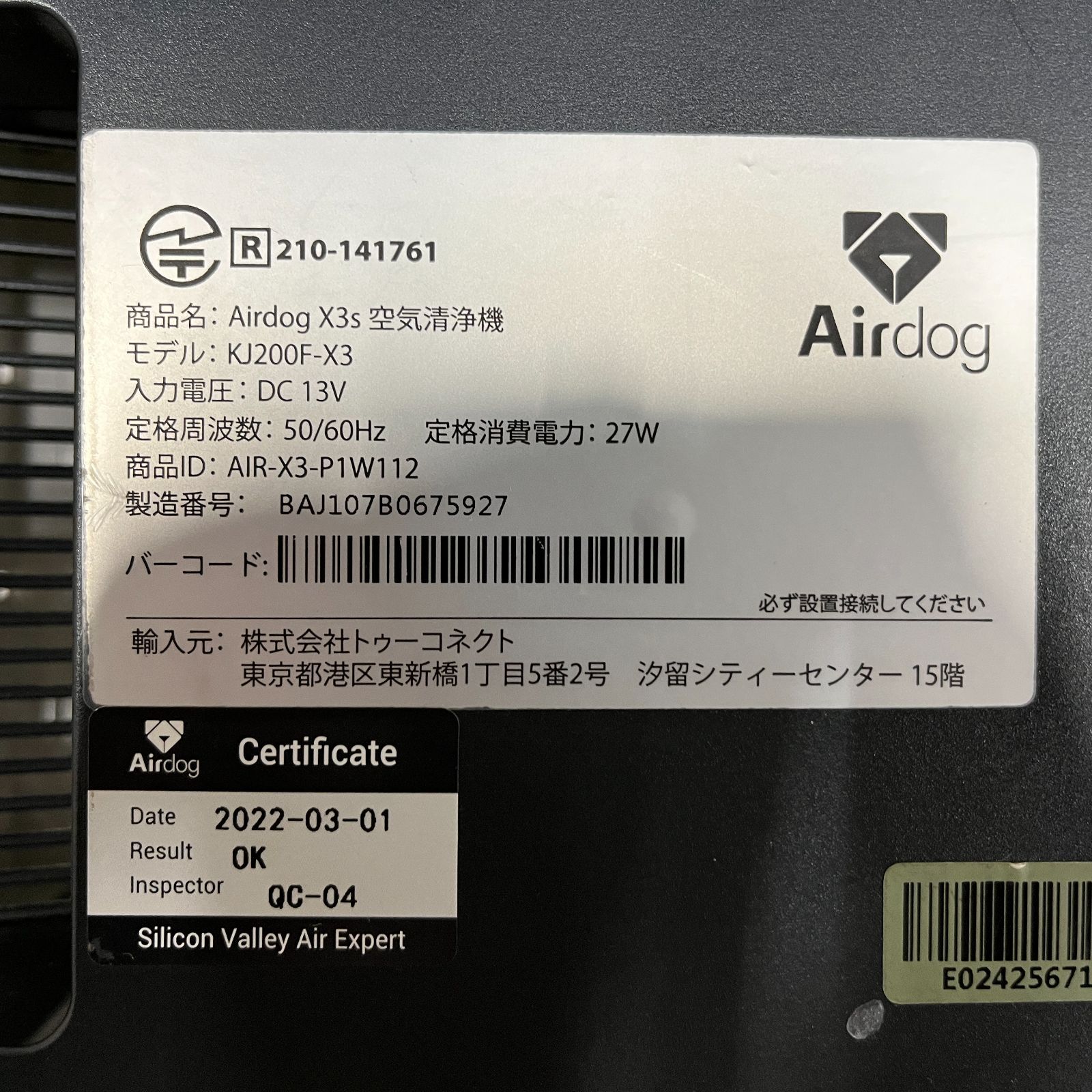 ☆ジャンク☆空気清浄機 Airdog X3s (RM1933) - メルカリ
