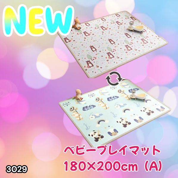 #3029 ベビーマット プレイマット 180×200cm 熊 カラーA ベビー 赤ちゃん シームレス ロール ペット フロアマット 防水 床 極厚 防音 子供部屋 保育園 幼稚園 ※一部地域離島別途配送料有