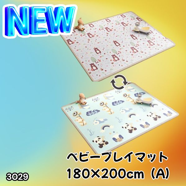 #3029 ベビーマット プレイマット 180×200cm 熊 カラーA ベビー 赤ちゃん シームレス ロール ペット フロアマット 防水 床 極厚 防音 子供部屋 保育園 幼稚園 ※一部地域離島別途配送料有