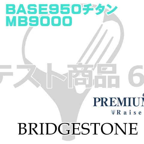 テスト★【中古】 [0287]お買い物はできません★
