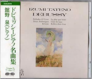 【CD】ドビュッシーピアノ名曲集