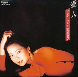 【CD】愛人