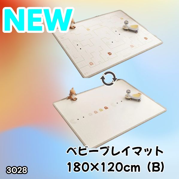 #3028 ベビーマット プレイマット 180×120cm 豆 カラーB ベビー 赤ちゃん シームレス ロール ペット フロアマット 防水 床 極厚 防音 子供部屋 保育園 幼稚園 ※一部地域離島別途配送料有