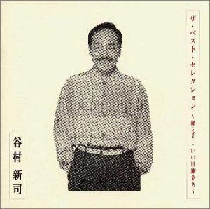 【CD】ザ・ベスト・セレクション ?昴（すばる）・いい日旅立ち?