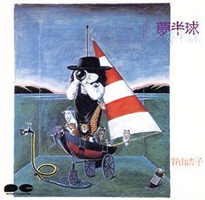 【CD】夢半球