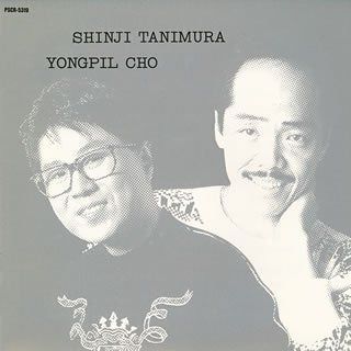 【CD】谷村新司/チョー・ヨンピル