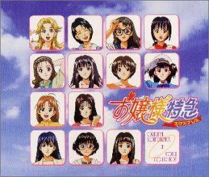 【CD】お嬢様特急(エクスプレス)