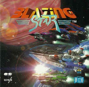 【CD】ブレイジングスター