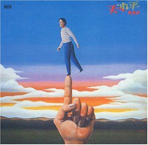 【CD】天中平～夕陽を浴びて～