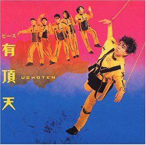 【CD】ピース