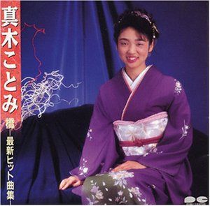 【CD】橋～最新ヒット曲集～
