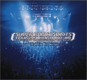 【CD】スーパーロボット魂TOUR′99 ライブアルバム
