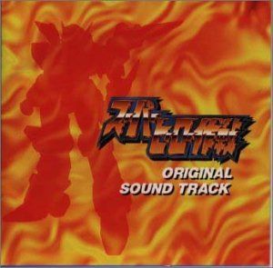 【CD】スーパーヒーロー作戦 ― オリジナル・サウンドトラック