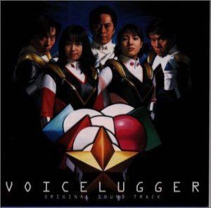 【CD】ボイスラッガー ― オリジナル・サウンドトラック