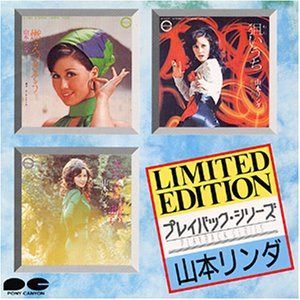 【CD】プレイバックシリーズ