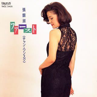 【CD】ファースト
