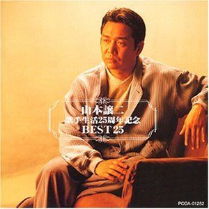 【CD】歌手生活25周年記念 BEST25