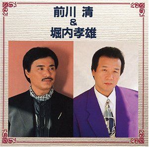 【CD】前川清 & 堀内孝雄