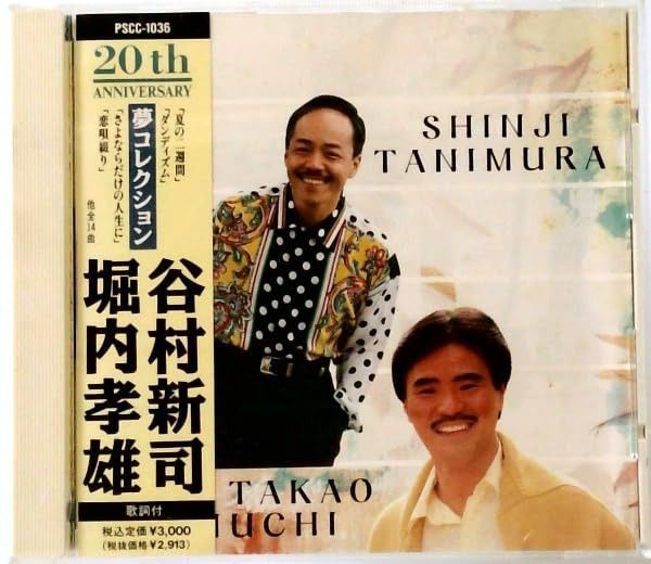 【CD】夢コレクション