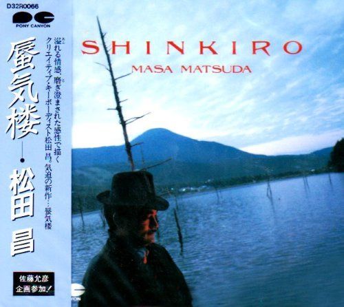 【CD】蜃気楼
