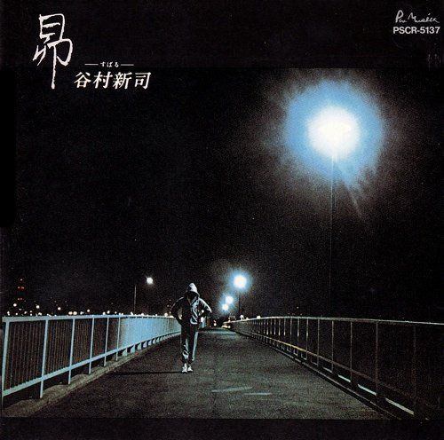【CD】昴‐すばる‐