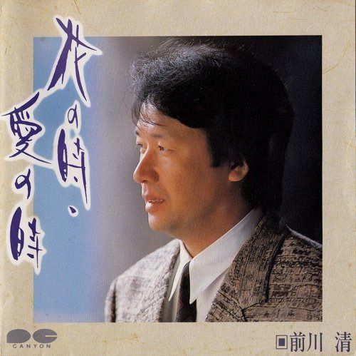 【CD】花の時・愛の時