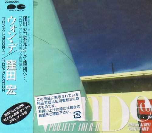 【CD】Won De PROJECT 4OUR-2
