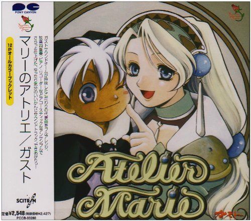【CD】マリーのアトリエ