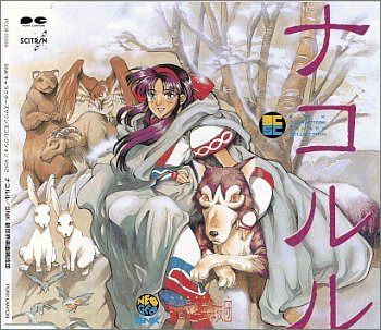【CD】SNKキャラクターズ・サウンズ・コレクション Vol.2 ナコルル