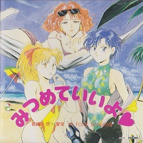 【CD】みつめていいよ第3号 スーパーリアル麻雀 IV