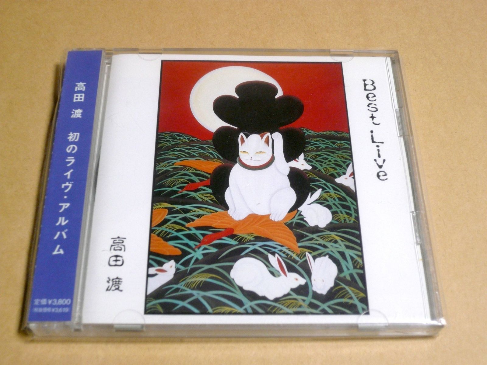 【CD】ベストライヴ 9,282円