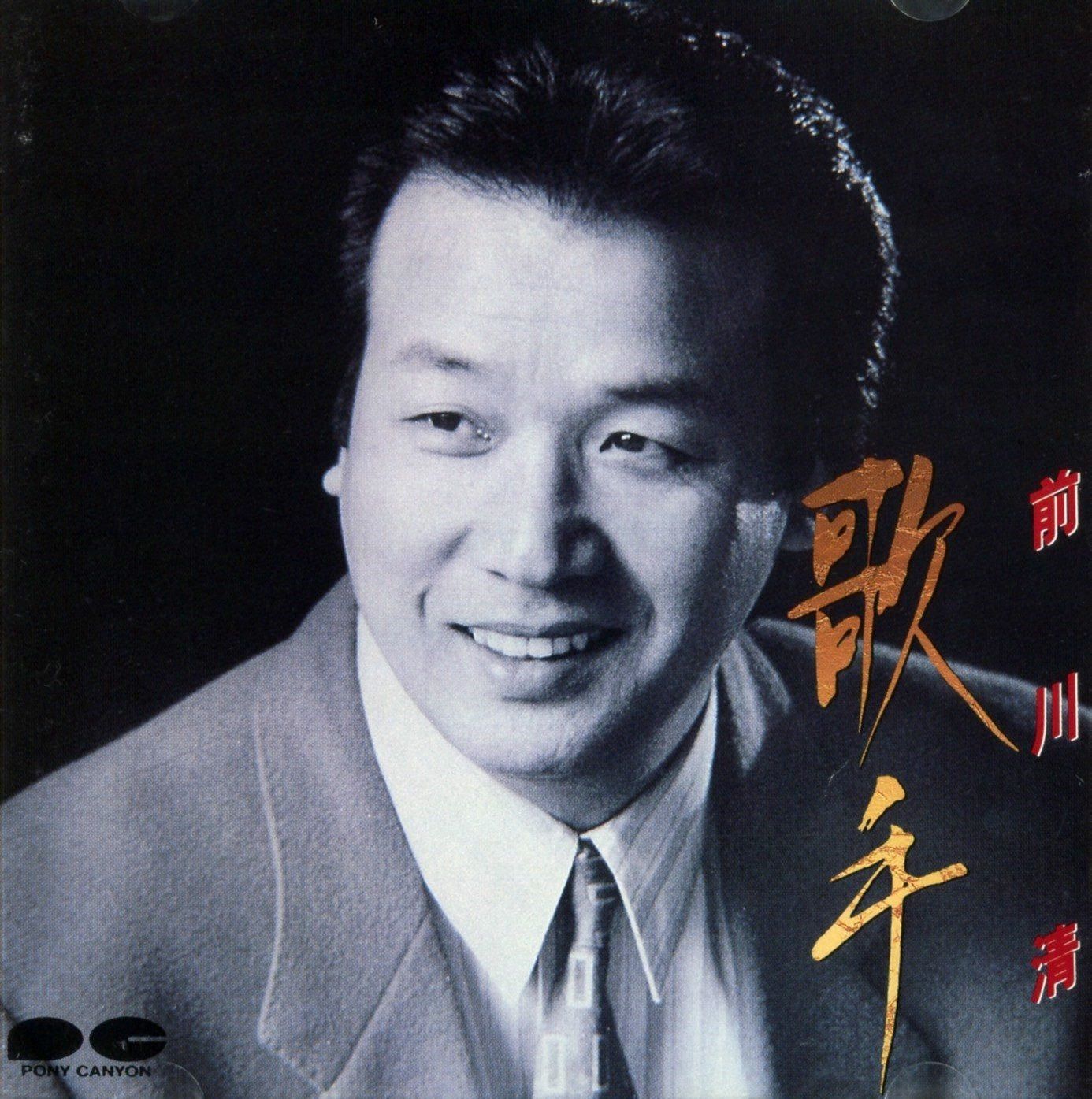 【CD】歌手