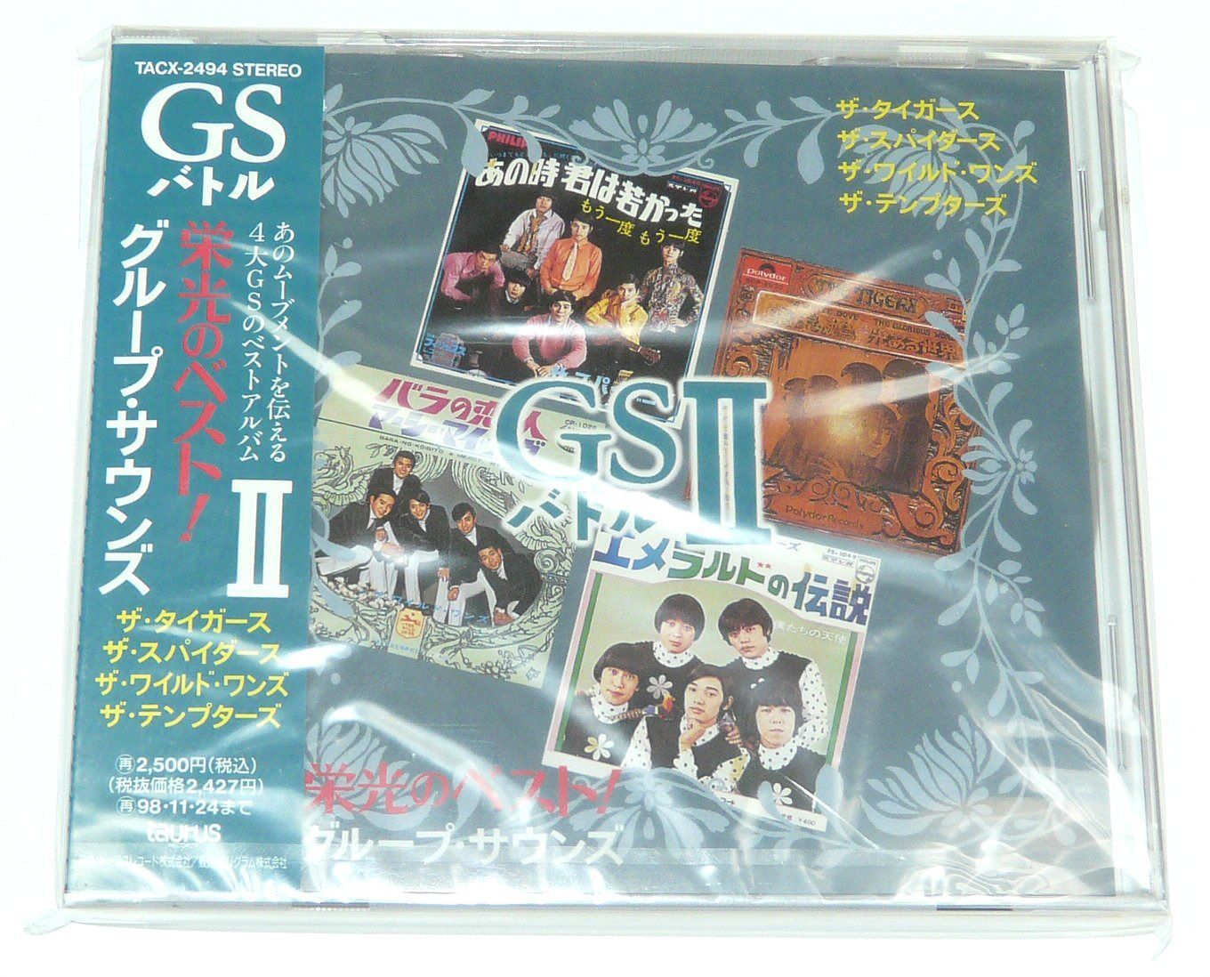 【CD】GSバトル～栄光のベスト・グループ・サウンズ 2 4,365円