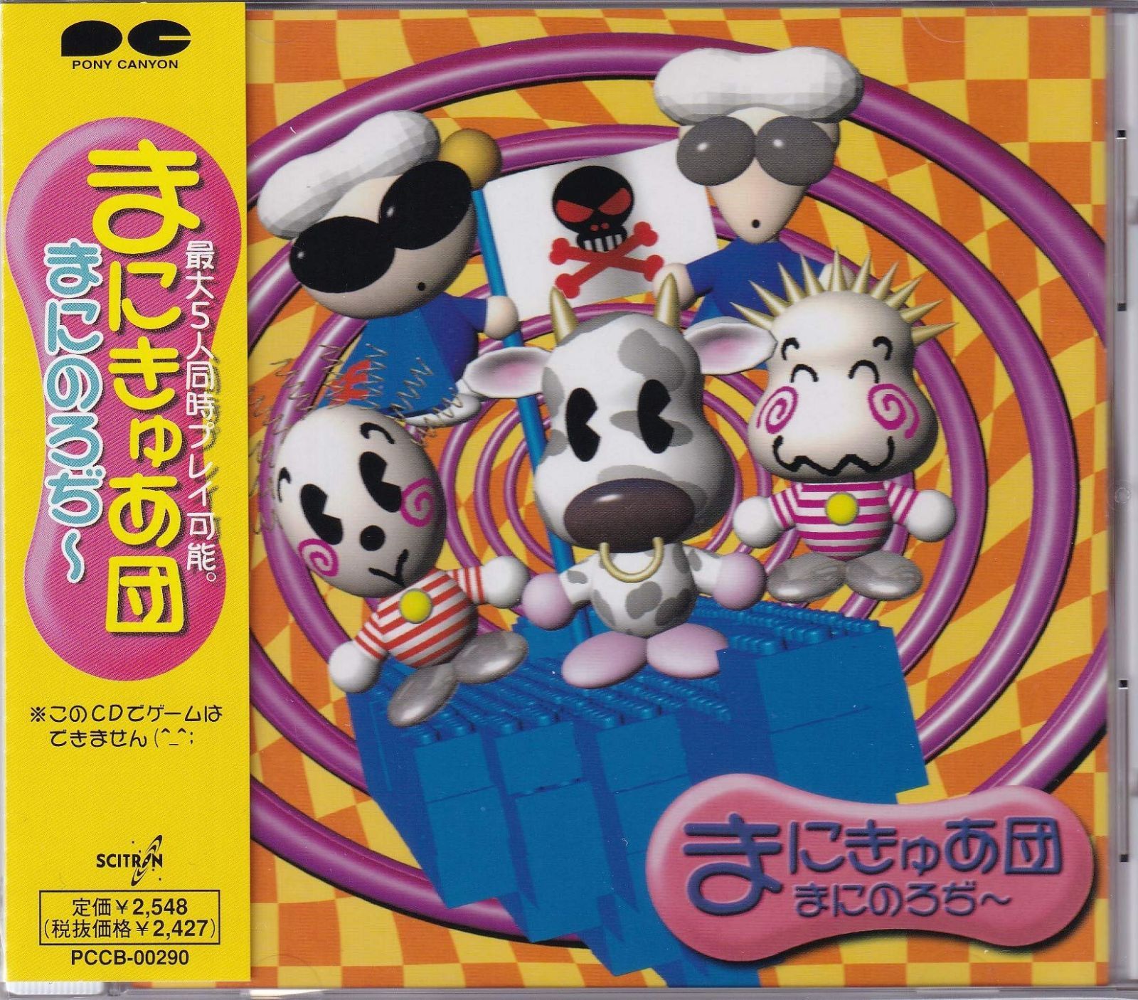 【CD】まにのろぢ?