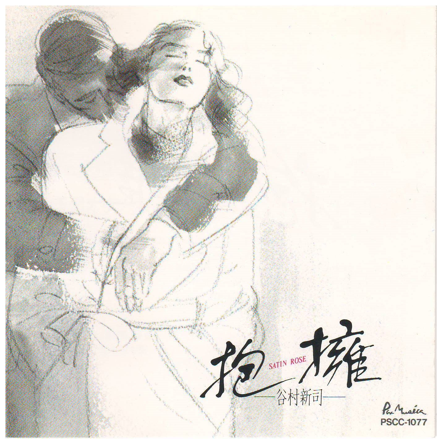 【CD】抱擁‐STAIN ROSE‐