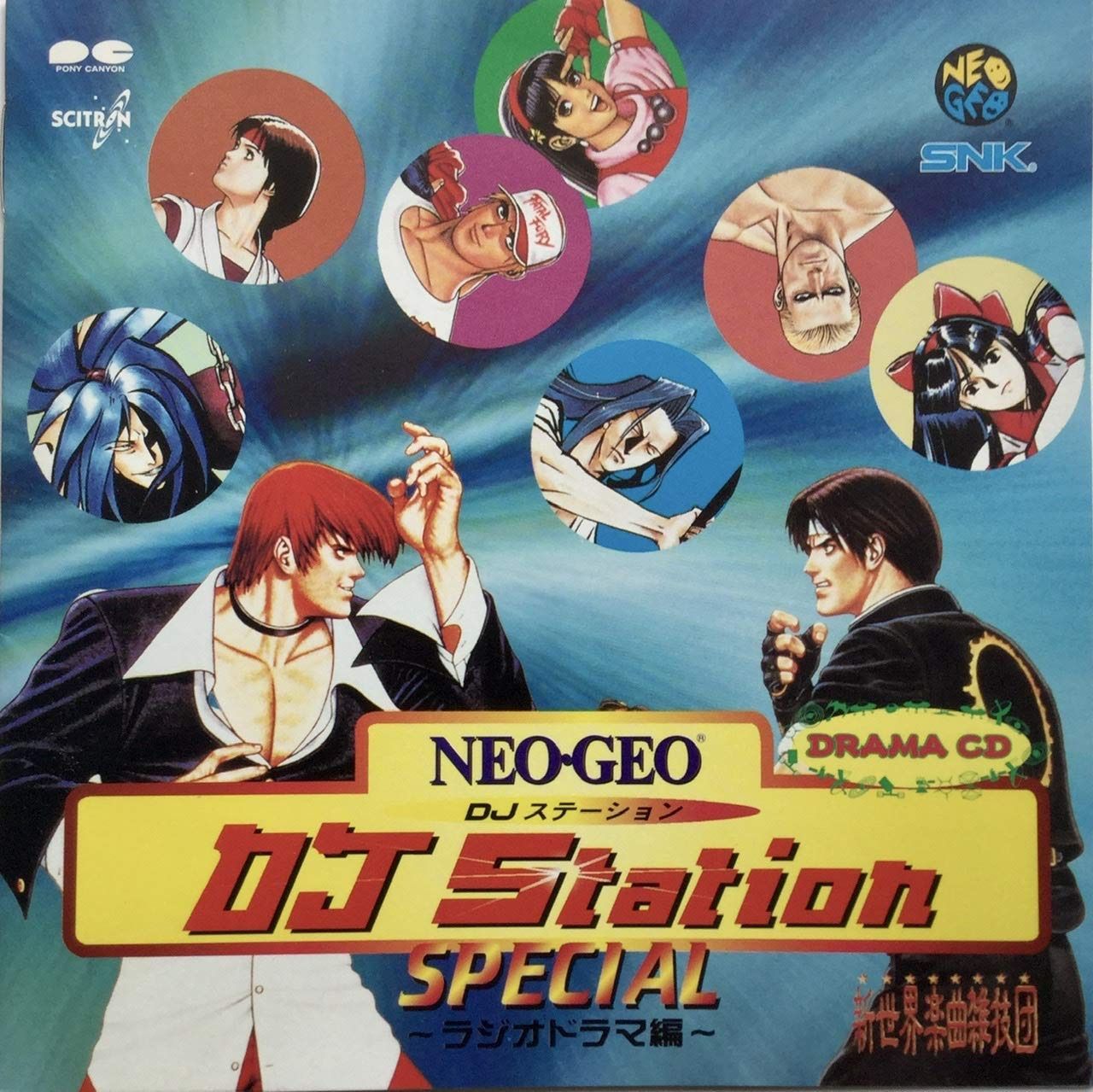 【CD】NEO・GEO DJ STAT