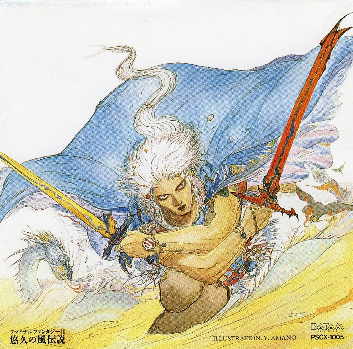 【CD】ファイナルファンタジー III 悠久の風伝説