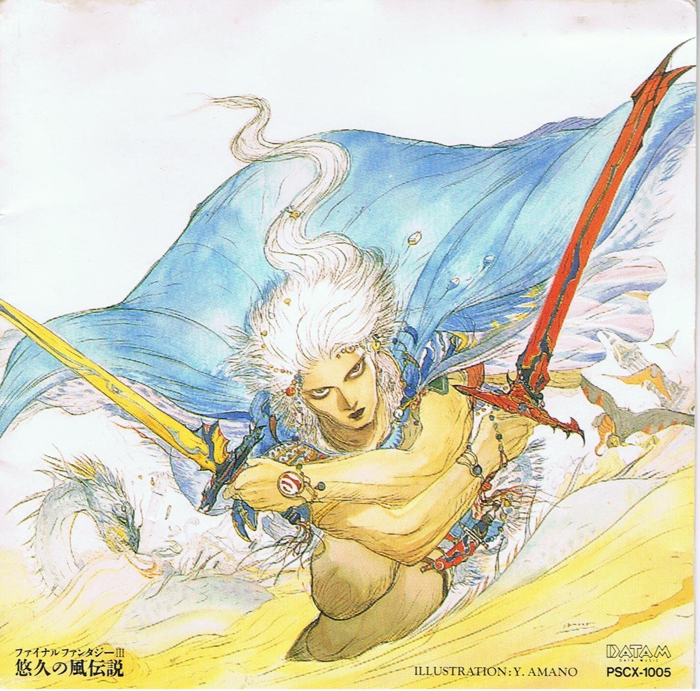 【CD】ファイナルファンタジー3～悠久の風伝説