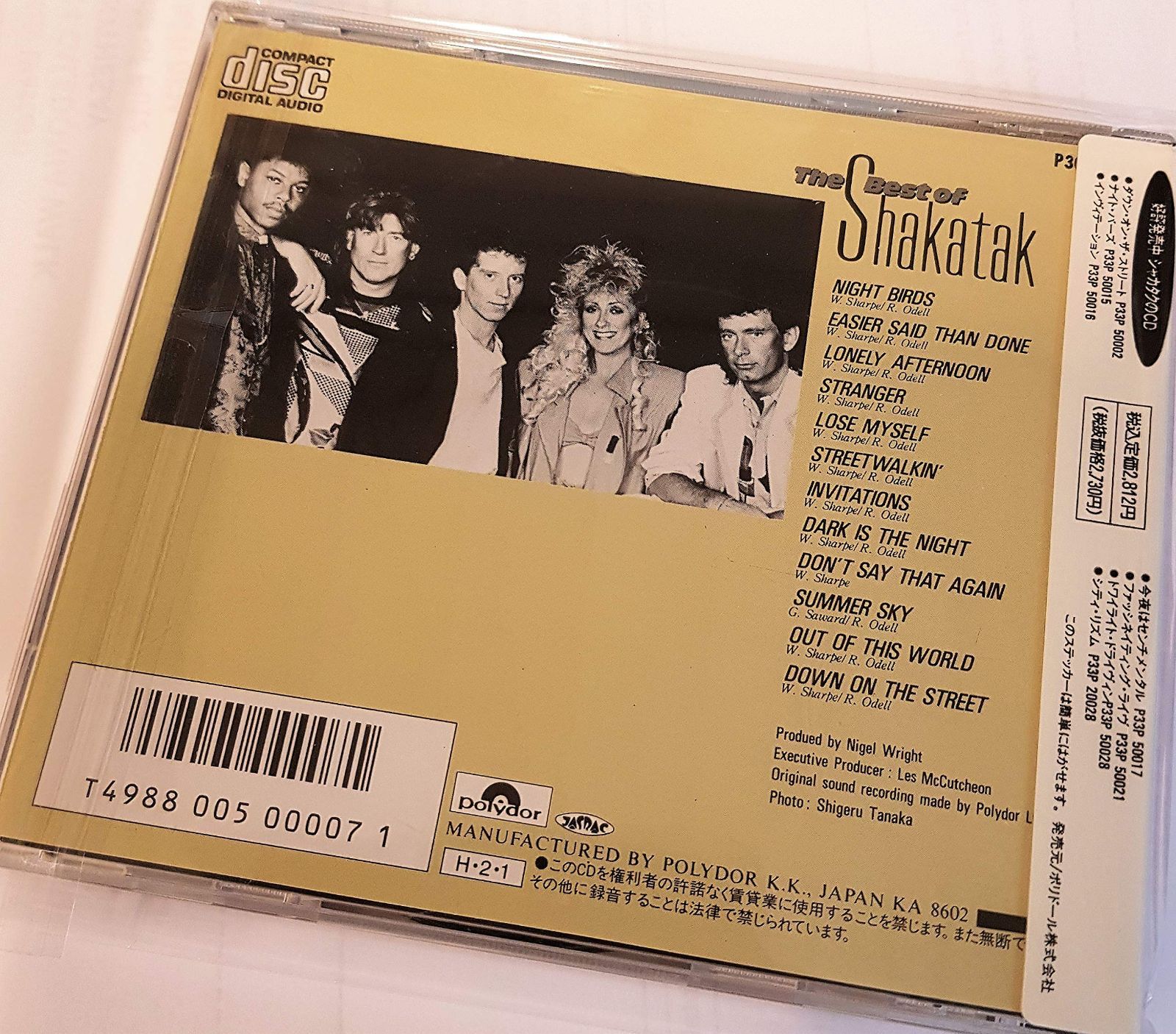 【CD】シャカタク・グレイテスト・ヒッツ