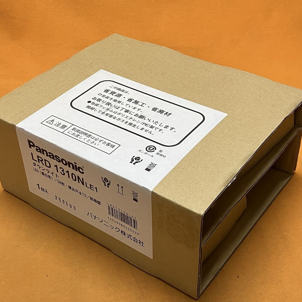 LEDエクステリア ダウンライト パナソニック LRD1310NLE1 φ75 昼白色 浅型10H 高気密SB形 拡散タイプ 防雨型