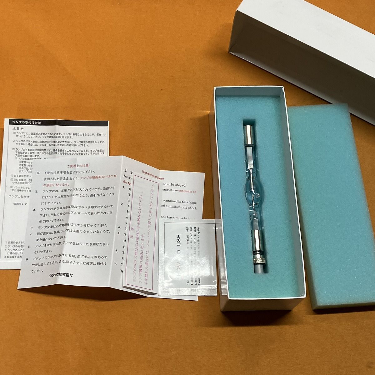 交換用ランプ セリック SET-140F 人工太陽照明灯用