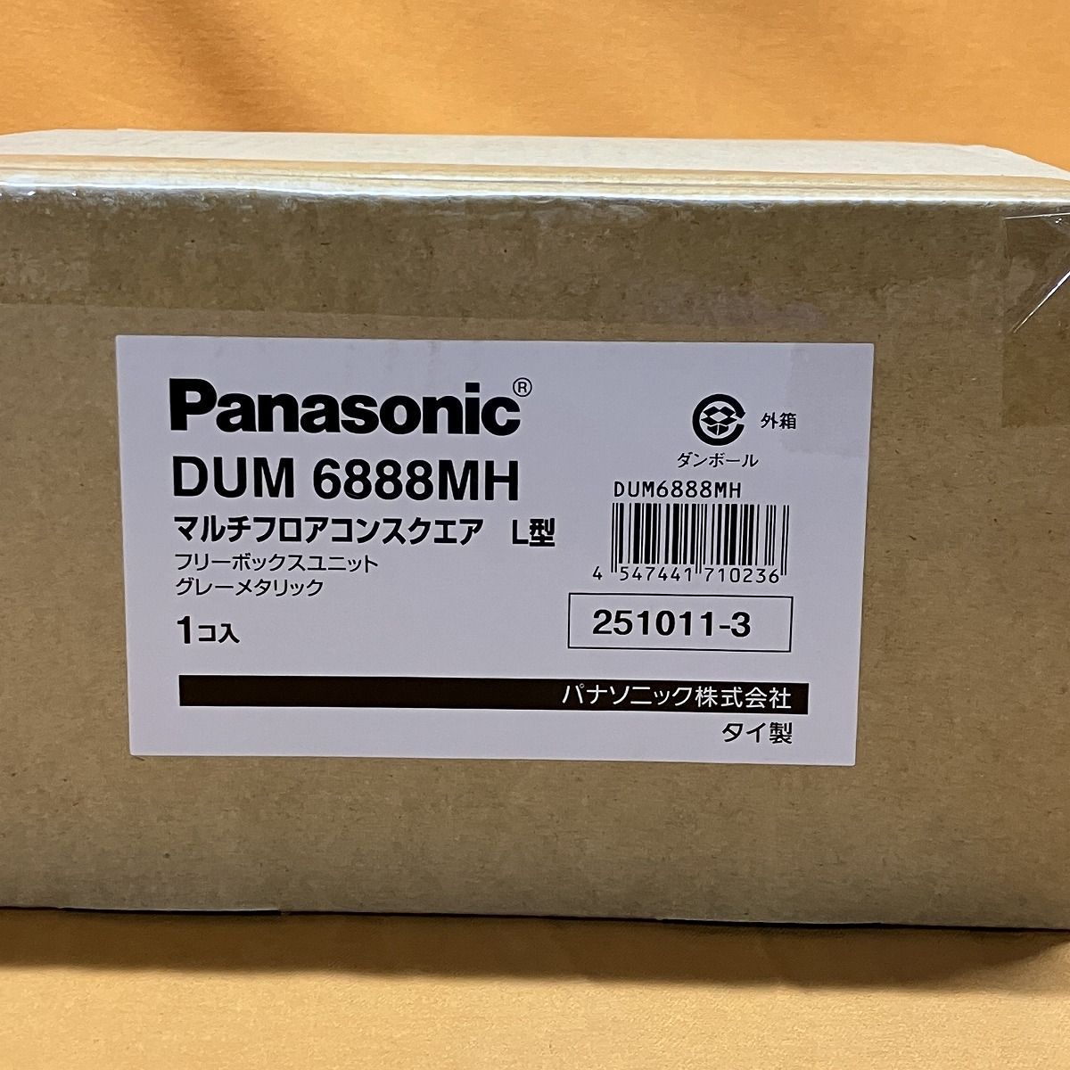 マルチフロアコンスクエア パナソニック DUM6888MH L型 フリーボックス 