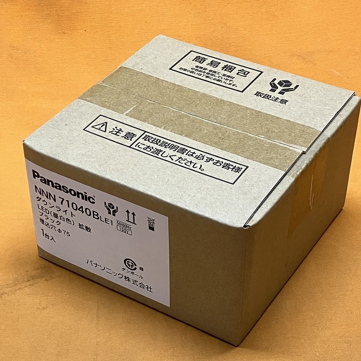 LEDダウンライト パナソニック NNN71040BLE1 φ75 昼白色 浅型8H ビーム