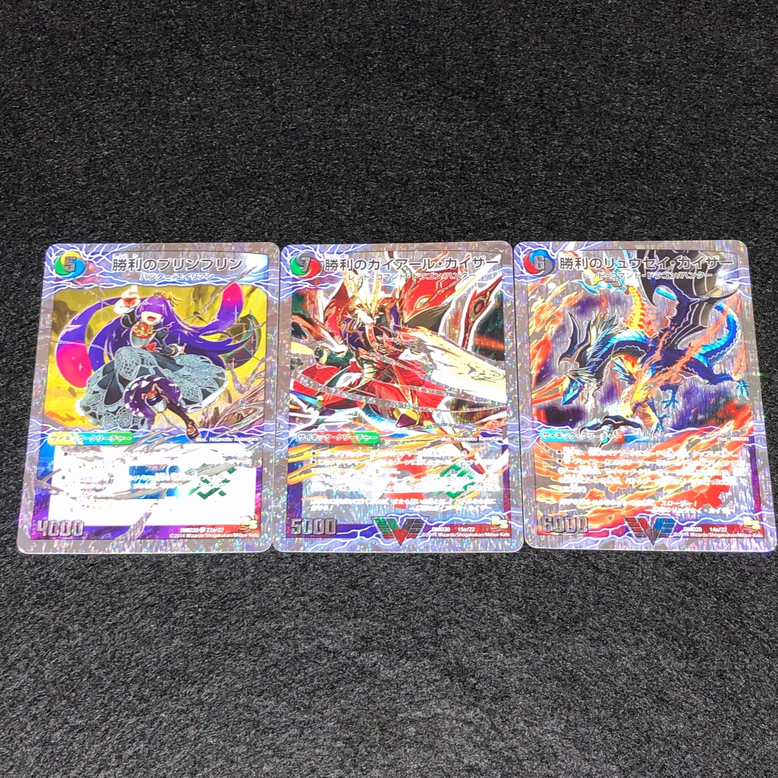デュエマ MM.1858 銀枠 勝利セット 唯我独尊ガイアールオレドラゴン