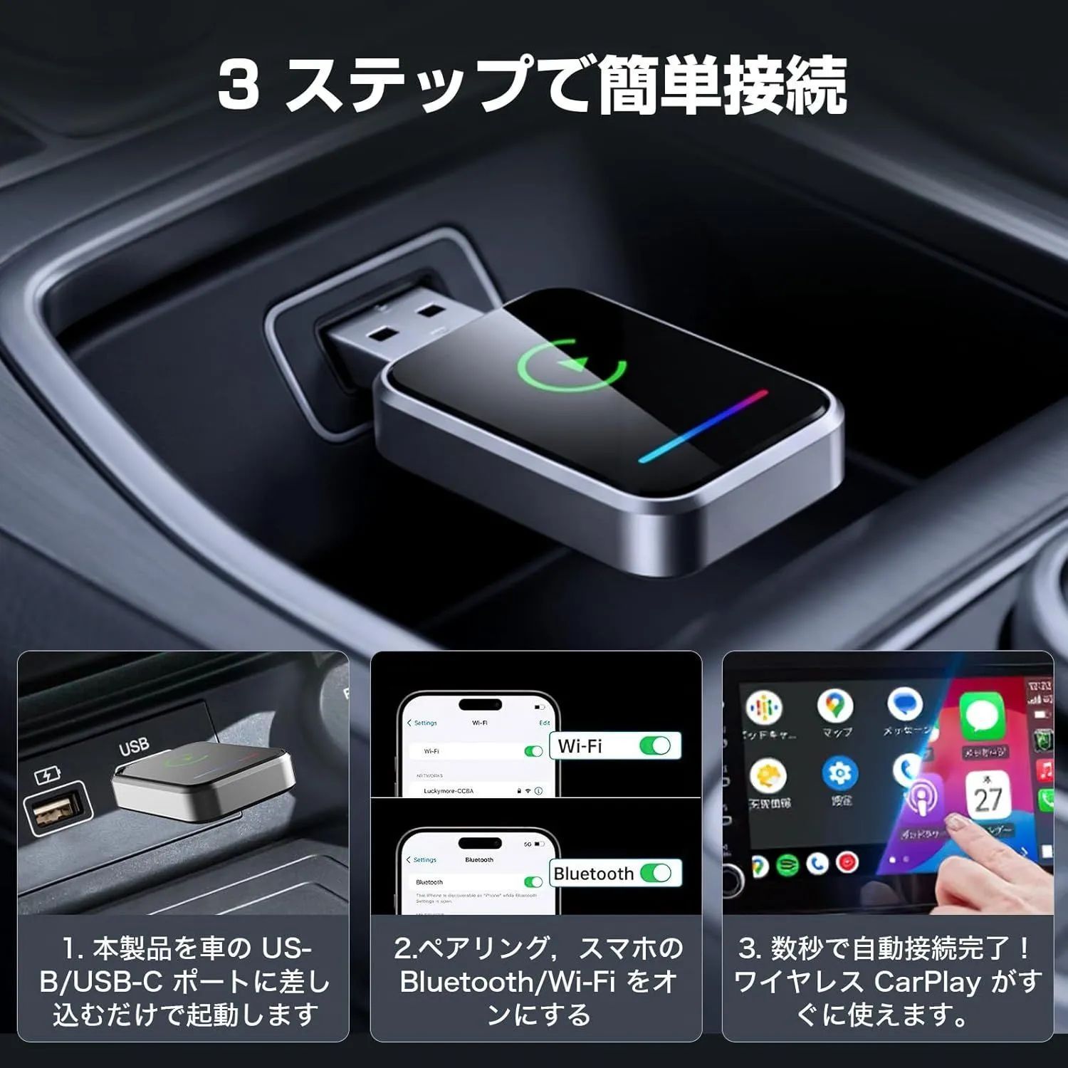 CarPlay ワイヤレスアダプター Android Auto 無線化 アダプター 【業界 