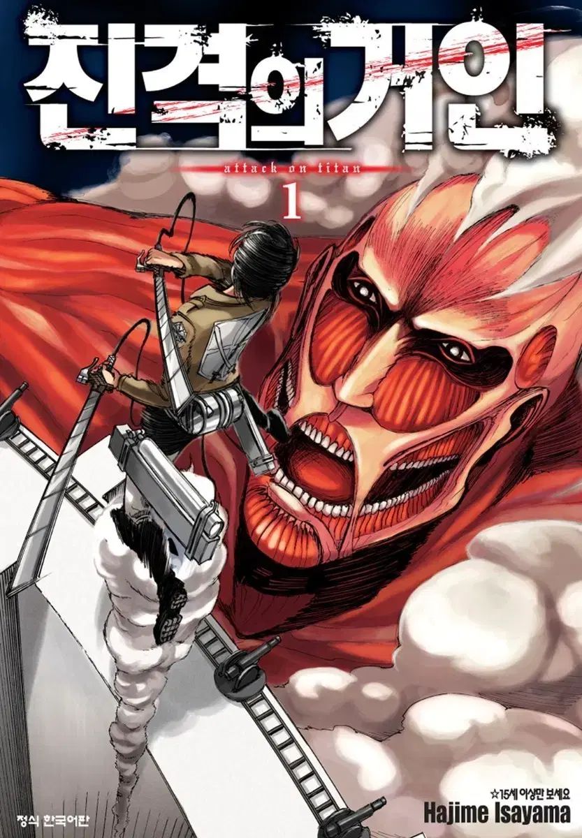 進撃の 巨人 全巻 ( 1 - 34 ) ebook - メルカリ