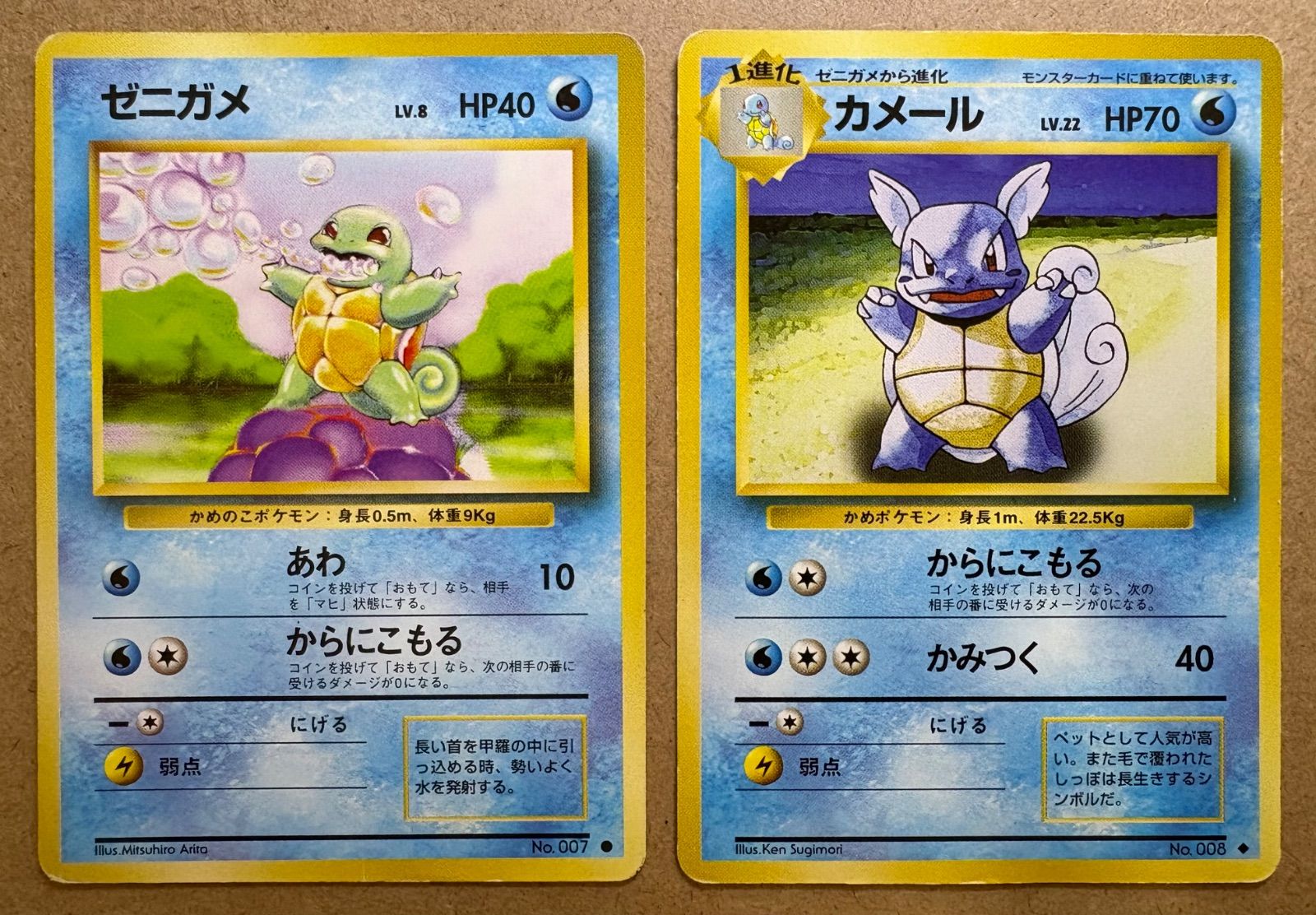 ゼニガメ＆カメール(ダメージ特価品) ポケモンカード旧裏 - メルカリ