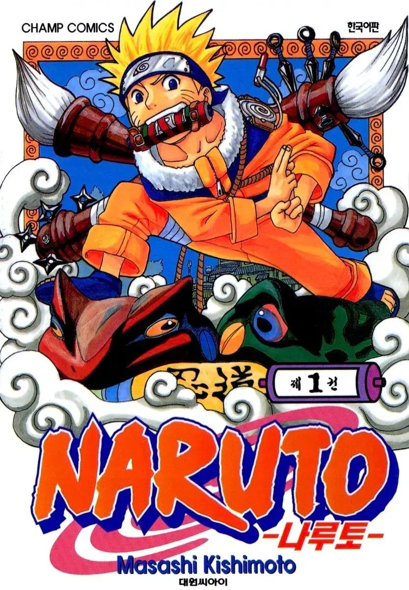 NARUTO -ナルト- 全巻 ( 1 - 72 ) ebook - メルカリ